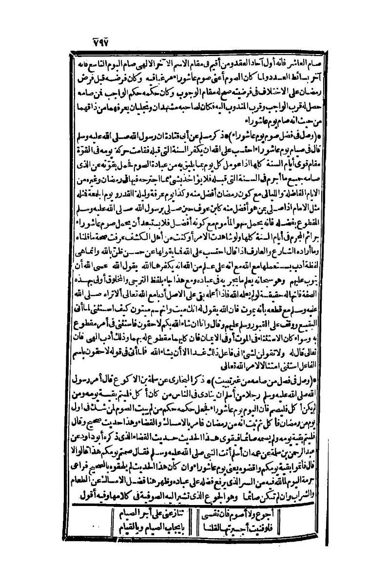 futmak.com - الصفحة 797 - من الجزء الأول من طبعة بولاق الثانية